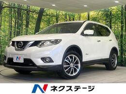 日産 エクストレイル 2.0 20X ハイブリッド エマージェンシーブレーキパッケージ メーカー純正ナビ　アラウンドビューモニタ
