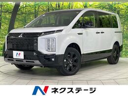 三菱 デリカD：5 2.2 シャモニー 電動サイドステップ装着車 ディーゼルターボ 4WD 登録済未使用車　両側電動ドア　衝突軽減