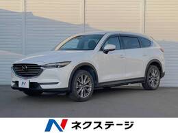 マツダ CX-8 2.2 XD プロアクティブ ディーゼルターボ 衝突軽減 純正ナビ 全周囲カメラ ETC