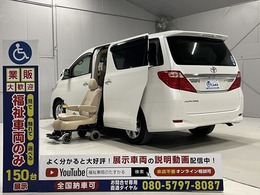 トヨタ アルファード 2.4 240X ウェルキャブ サイドリフトアップシート車 脱着タイプ 電動式 福祉車両・電動脱着式サイドリフトUPシート