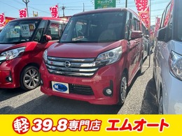 日産 デイズルークス 660 ハイウェイスターX アラウンドビューモニター　メモリーナビ