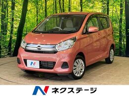 日産 デイズ 660 X 1年保証付 純正ナビ 全周囲カメラ　禁煙車