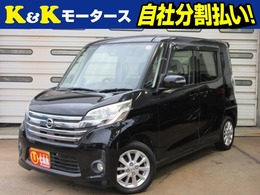 日産 デイズルークス 660 ハイウェイスターX パワスラ 全方位カメラ 地デジ スマ-トキ-