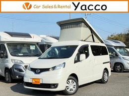 日産 NV200バネット RVトラスト製アミュゼ ナビ　Bカメ　サブBT　電動ポップUPFF