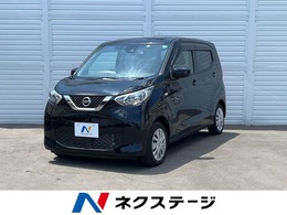 日産 デイズ B 