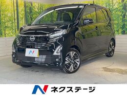 日産 デイズ 660 ハイウェイスターGターボ プロパイロット エディション ターボ 純正SDナビ 全周囲カメラ