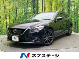 マツダ アテンザワゴン 2.2 XD Lパッケージ ディーゼルターボ BOSE ナビ バックカメラ 衝突軽減ブレーキ