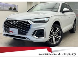 アウディ Q5スポーツバック Sライン ダイナミックエディション ディーゼルターボ 4WD SlinedynamiceditionPKG　SlinePlusPKG　パ