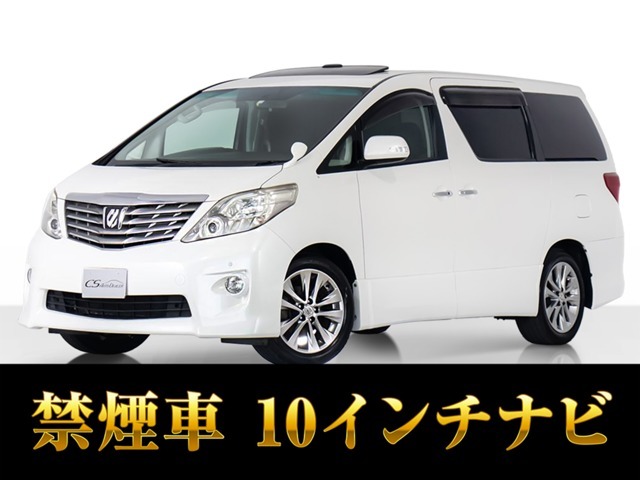 「CS認定車」最長5年最大406項目全国対応保証完備！アルファード・ヴェルファイア専門店厳選の大量在庫にてお客様をお待ちしております！！お得なキャンペーンもご用意しておりますので、お気軽にお問合せください！