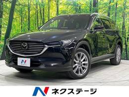 マツダ CX-8 2.2 XD プロアクティブ ディーゼルターボ 禁煙車 BOSEサウンド 全周囲カメラ ETC