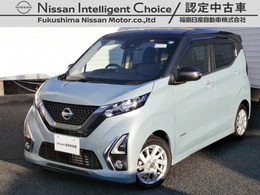 日産 デイズ 660 ハイウェイスターX プロパイロット エディション ナビ・TV・9インチ画面