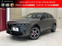 アルファ　ロメオ トナーレ ハイブリッド ヴェローチェ マイルドハイブリッド・ナビ・360カメラ