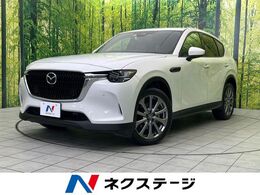 マツダ CX-60 3.3 XD エクスクルーシブ モード ディーゼルターボ サンルーフ　BOSEサウンド　純正12.3型ナビ