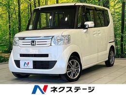 ホンダ N-BOX 660 G Lパッケージ 電動スライドドア　SDナビ　バックカメラ