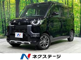 三菱 デリカミニ 660 T プレミアム 4WD ターボ 両側電動スライドドア SDナビ