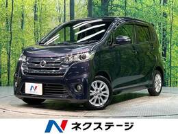 日産 デイズ 660 ハイウェイスターX 禁煙 ディスプレイオーディオ バックカメラ