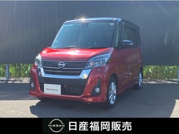 日産 デイズルークス 660 ハイウェイスターX 衝突被害軽減ブレーキ