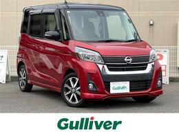 日産 デイズルークス 660 ハイウェイスター Gターボ 両側電動 純正ナビ 全方位 クルコン 禁煙車