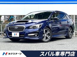 スバル レヴォーグ 1.6 GT アイサイト スマート エディション 4WD 後期D型 アイサイトセイフティ+ 純正ナビ