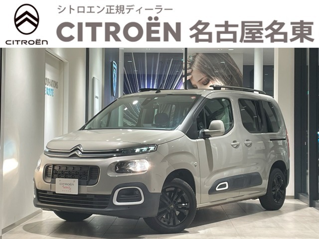 【シトロエン名古屋名東：052-777-7000】