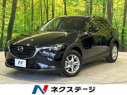 マツダ CX-3 2.0 20S 純正ナビ バックカメラ 禁煙車