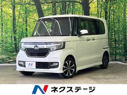 ホンダ N-BOX カスタム 660 G L ホンダセンシング 両側電動スライド 純正ナビ バックカメラ