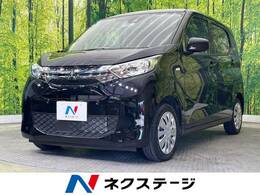 三菱 eKワゴン 660 M 衝突軽減 禁煙車 バックカメラ