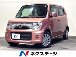 日産 モコ 660 ドルチェ X DVDナビ バックカメラ 禁煙車