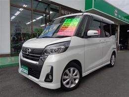 日産 デイズルークス 660 ハイウェイスターX 車検整備付 左電動ドア ナビ 衝突軽減B