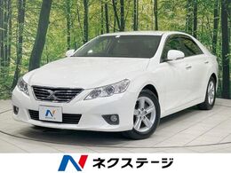 トヨタ マークX 2.5 250G リラックスセレクション 禁煙車 SDナビ バックカメラ HIDヘッド パ