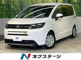 ホンダ フリード 1.5 エアー 登録済未使用車 衝突軽減 両側パワスラ