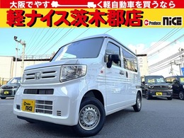 ホンダ N-VAN 660 G 届出済未使用車　衝突軽減ブレーキ　両側ス