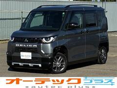 三菱 デリカミニ の中古車 660 G プレミアム 茨城県つくば市 129.8万円