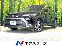 トヨタ カローラクロス 2.0 Z 禁煙車　純正10.5型ナビ　バックカメラ　衝