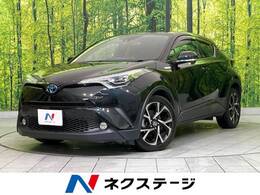 トヨタ C-HR ハイブリッド 1.8 G 衝突軽減装置 純正ナビ レーダークルーズ