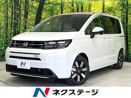 ホンダ フリード 1.5 e:HEV エアー EX 登録済未使用車 両側電動ドア リアカメラ