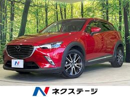 マツダ CX-3 1.5 XD Lパッケージ ディーゼルターボ 4WD マツダコネクト　バックカメラ　ターボ