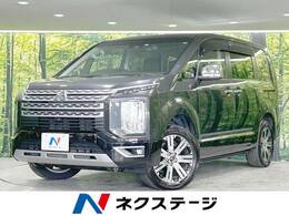 三菱 デリカD：5 2.2 P ディーゼルターボ 4WD 禁煙 10型ナビ 全周囲カメラ 両側パワスラ