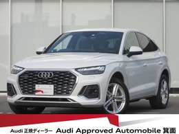 アウディ Q5スポーツバック 40 TDI クワトロ Sライン ディーゼルターボ 4WD ワンオーナー・Sラインプラス・衝突軽減