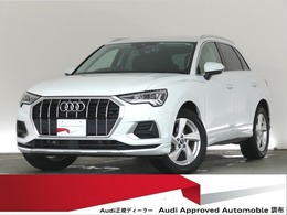 アウディ Q3 35 TFSI アドバンスト 認定中古車　コンビニエンス＆アシスタンス