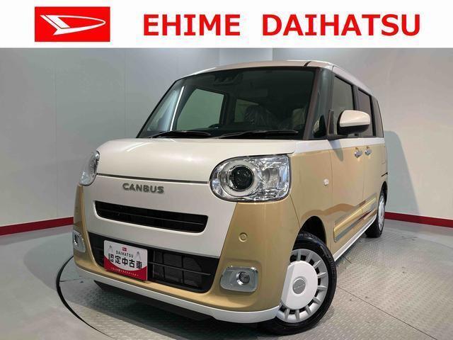 車をご覧になりたい時はお気軽に最寄りの店舗へご相談下さい。愛媛ダイハツ直営店間の運搬費用は頂きません。