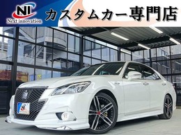 トヨタ クラウンアスリート ハイブリッド 2.5 S フルエアロ19AW/純正マルチBT/シートヒータ