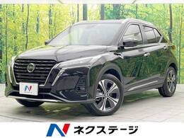 日産 キックス 1.2 X ツートーン インテリアエディション (e-POWER) プロパイロット 純正ナビ 全周囲カメラ ETC