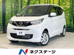 日産 デイズ 660 X 4WD 純正9型ナビ 全周囲カメラ 衝突軽減