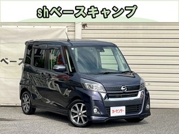 日産 デイズルークス 660 ハイウェイスター Gターボ 両側電動ドア全周囲カメラETCクルーズコン