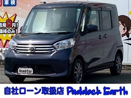 日産 デイズルークス 660 X 4WD 自社 ローン 対応 検2年　プッシュスタート