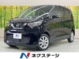 日産 デイズ 660 X 純正9型ナビ 全周囲カメラ 衝突軽減 ETC