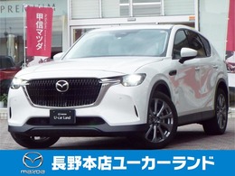 マツダ CX-60 3.3 XD エクスクルーシブ モード ディーゼルターボ 4WD 1オナ 白革 サンルーフ BOSE 360モニタ