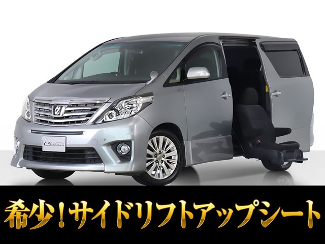 「CSオートディーラー認定車」最長5年最大406項目全国対応保証完備！アルファード・ヴェルファイア専門店大量在庫にてお客様をお待ちしております！！お気軽にご来店、お問合せください！！