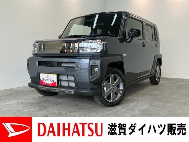 月々のお支払額を抑えた残価クレジットのご利用もOK！届出済未使用車のタフトGダーククロムベンチャー！オーディオレス仕様ですのでご一緒にナビ等のご検討もいかがでしょうか！？